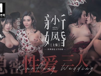 New xiao marriage